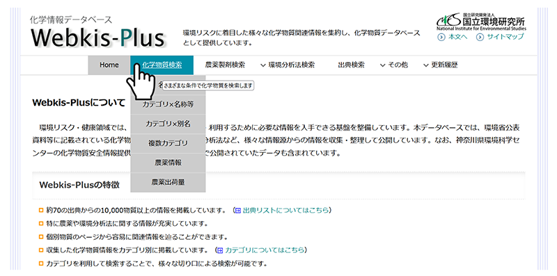 Webkis-Plusトップページのキャプチャー画像